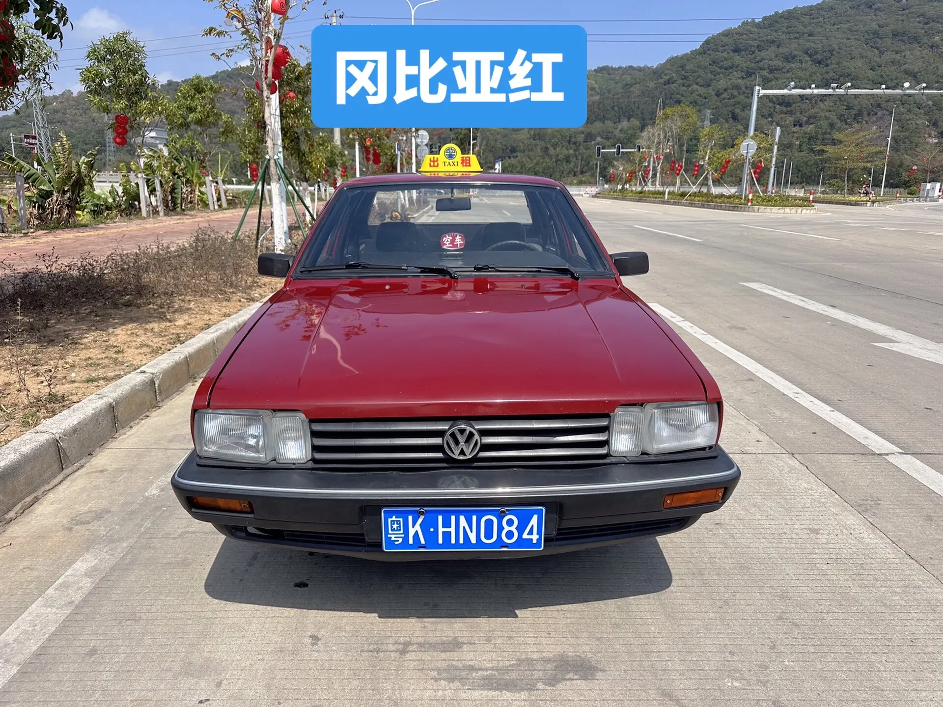冈比亚红，经典，精神，满满的情怀冈比亚红