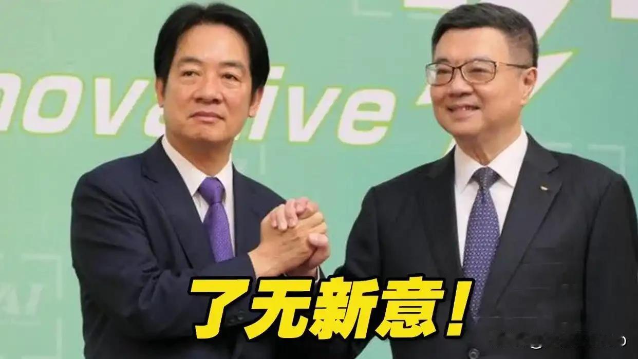 赖清德宪政牌出招，蓝白联盟如何破局
 
12月15日，台湾行政院长卓荣泰率行政院