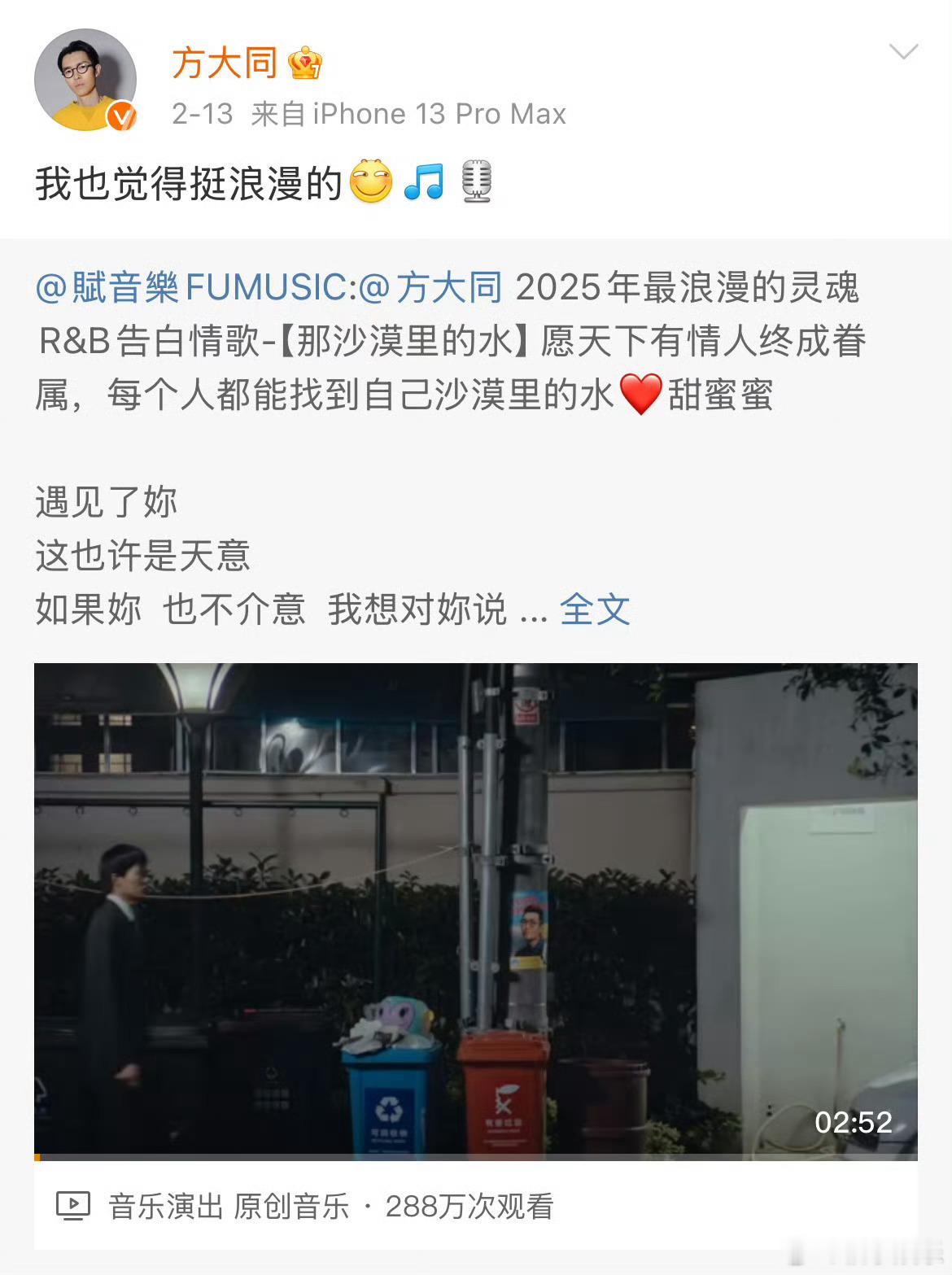 方大同去世前一周还发了微博，“我也觉得挺浪漫的”好难过[泪][泪][泪] 