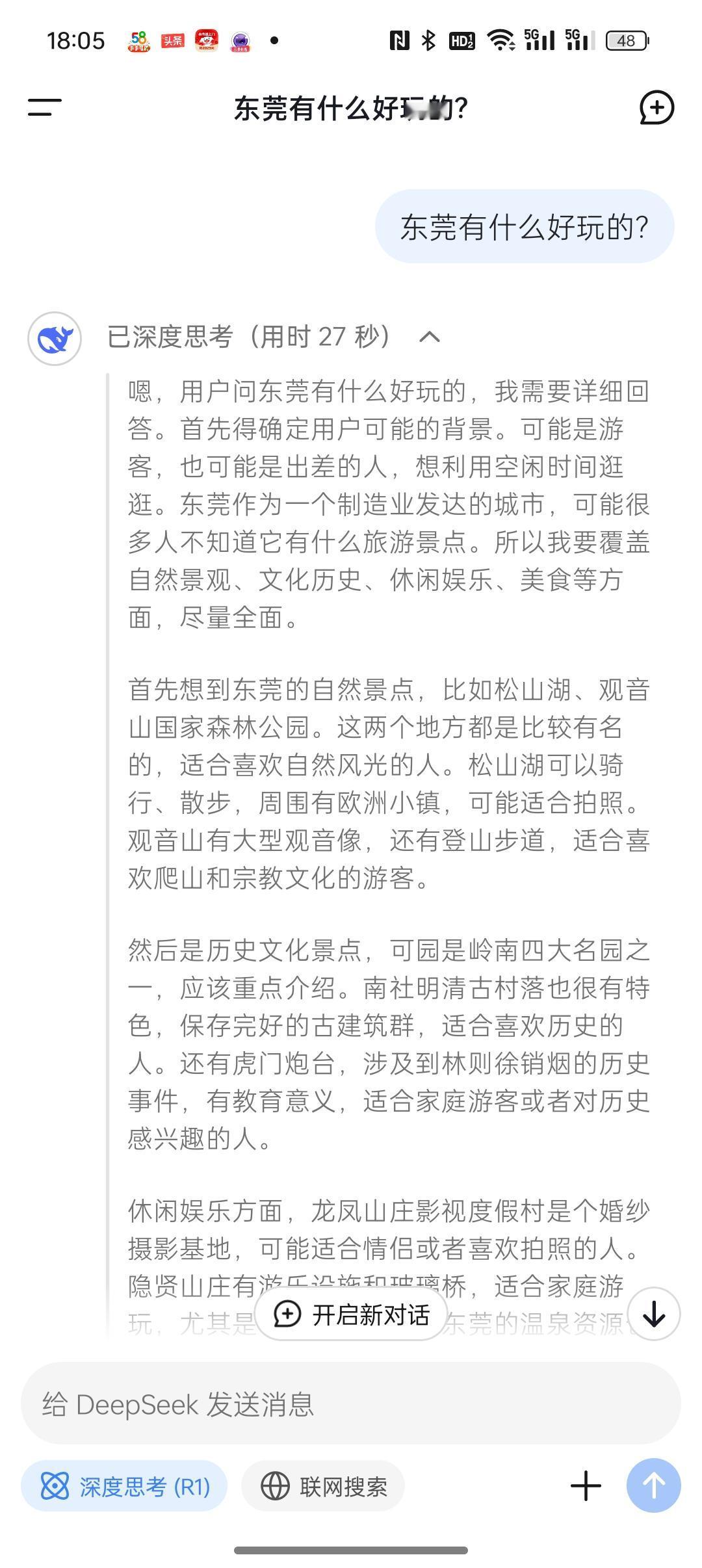这个回答太详细了，比本地人还清楚!