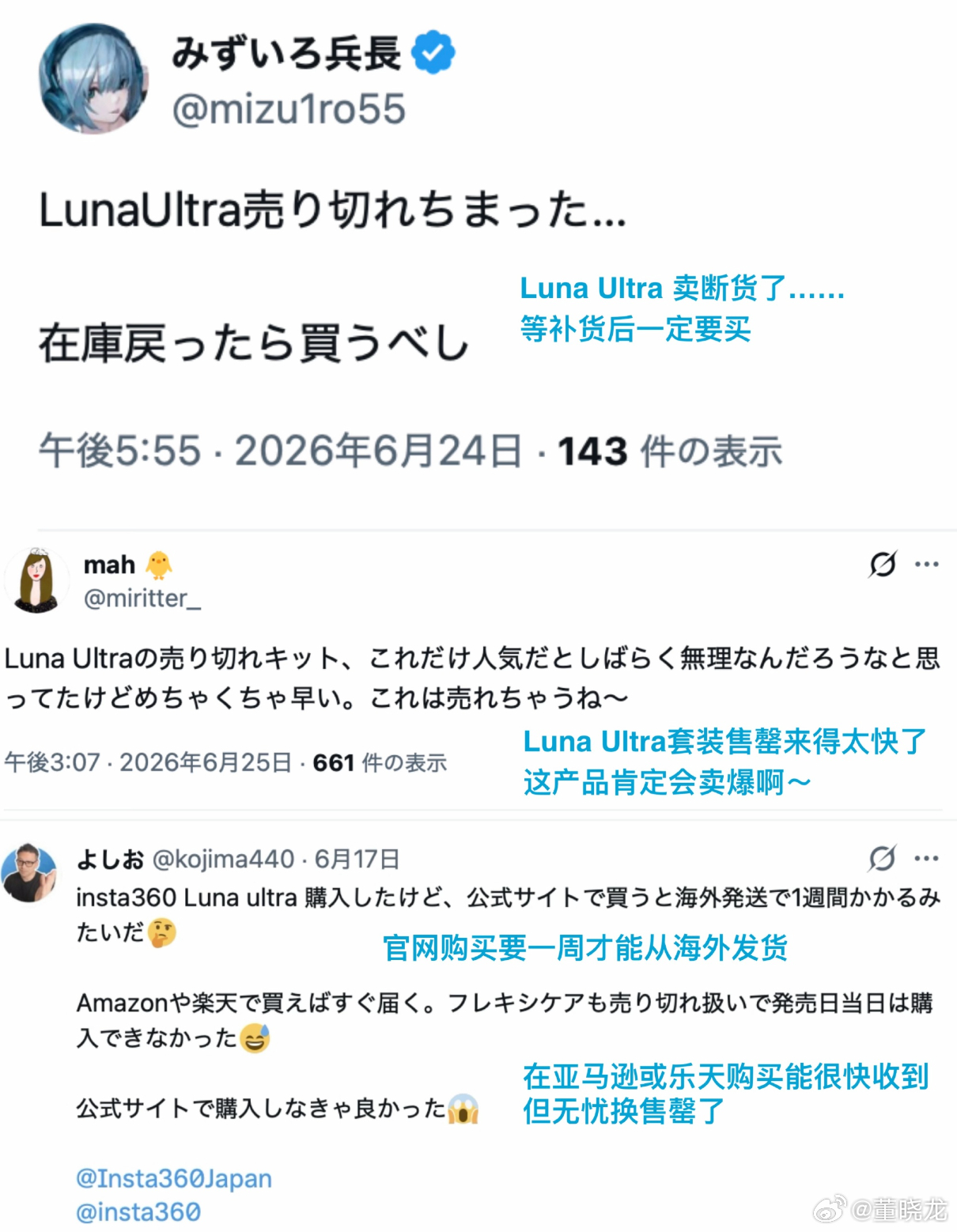 影石Luna Ultra火出国界线了，海外排号购买。日本市民大排长龙买中国相机云