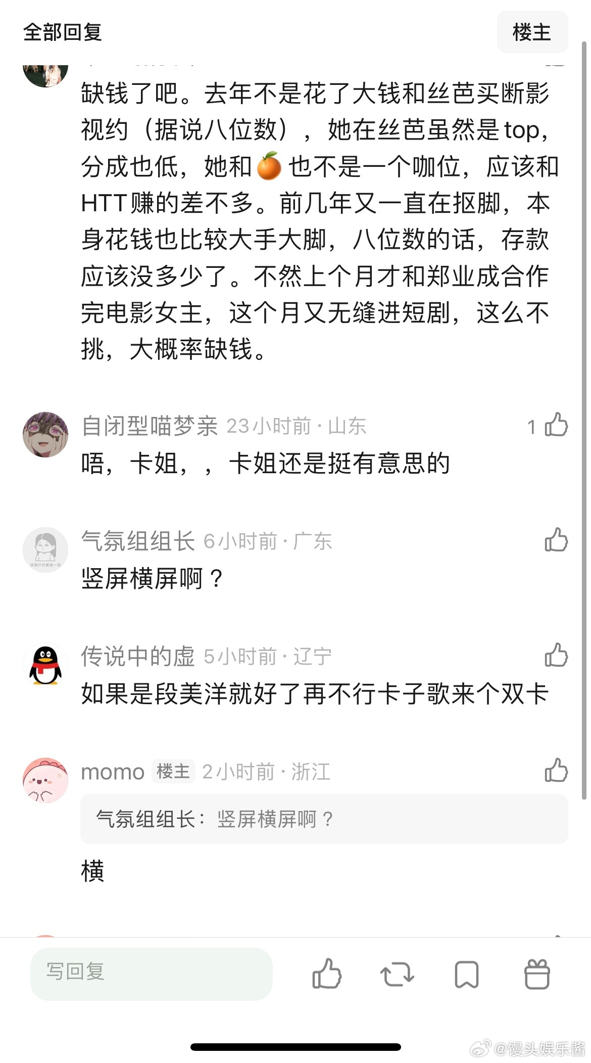 李艺彤居然去拍短剧了 