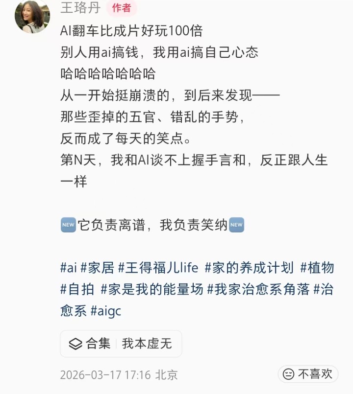 王珞丹“手搓”AI短片、粉丝用AI做MV被五月天阿信点赞，AI正在让普通人都能当导演