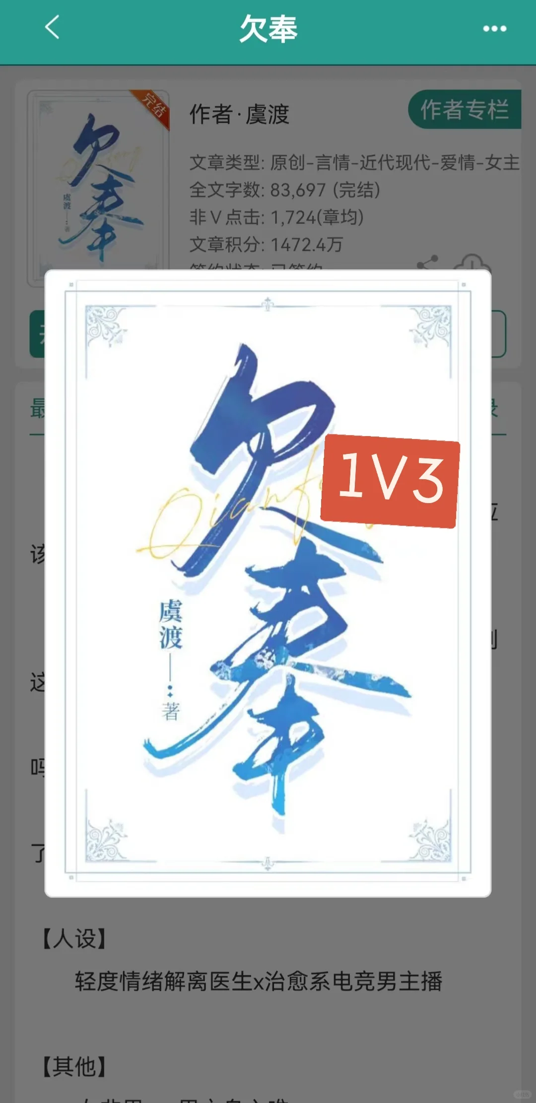 这是我在绿jj能看的吗？🥵