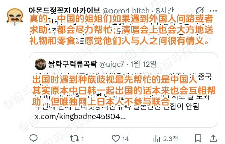 韩网热议：在国外遇到种族歧视，能够挺身而出的大部分都是中国人。其实，日本人并不团