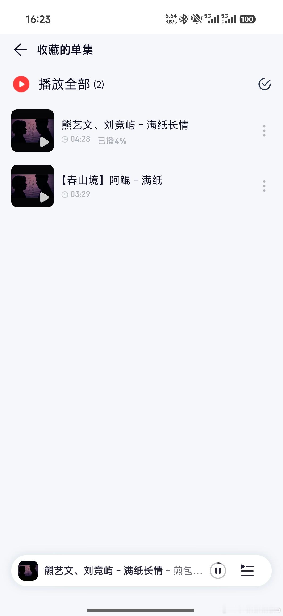 不夸张，循环了一天[跪了] ​​​