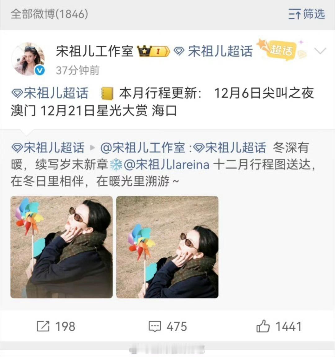 热闹了！宋祖儿复出后势不可挡啊，她也去尖叫之夜、星光大赏 95🌸的红毯又多了一