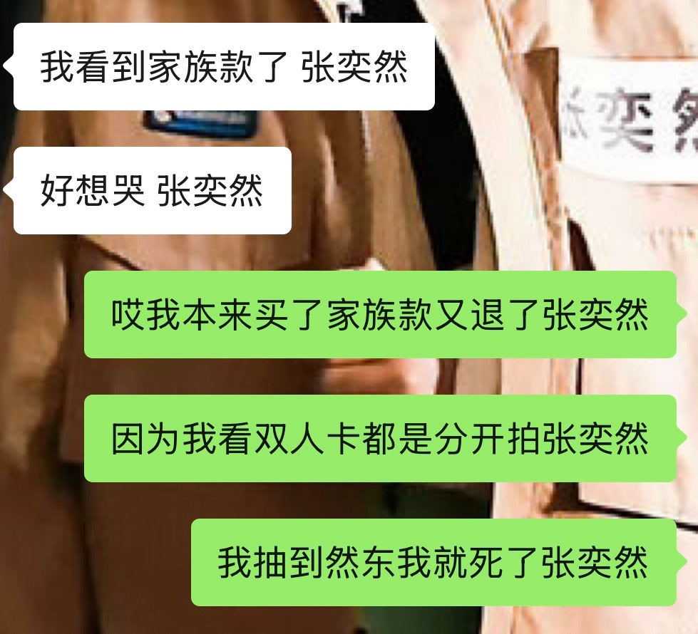 我就知道！ 