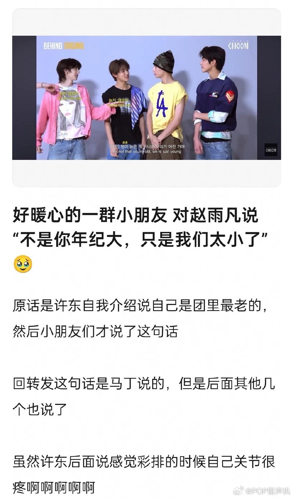 有些爱豆的情商还不如他们 ​​​