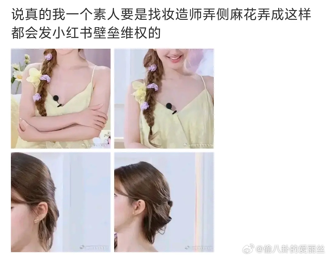 发质被自己整的已经很烂了，还去维权，有点多余 