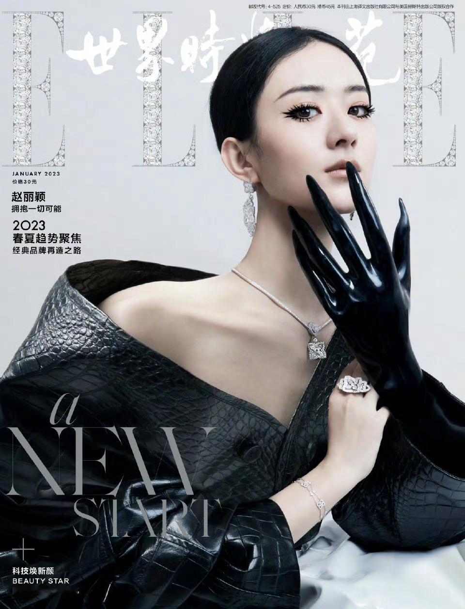 说实话你们觉得丽这次ELLE拍的如何[思考] ​​​