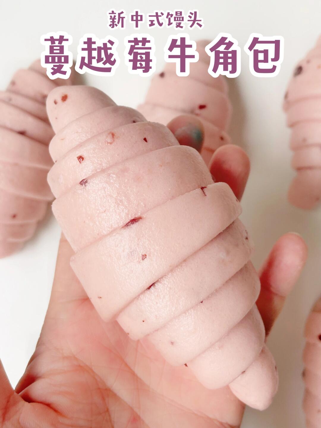强推👍🏻无油无糖高质量碳水『蔓越莓牛角包』