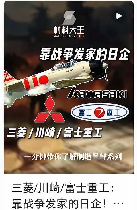 没想到，日本这次急眼的关键人物，不是政客，也不是将军，而是三菱川崎的厂长
 
没