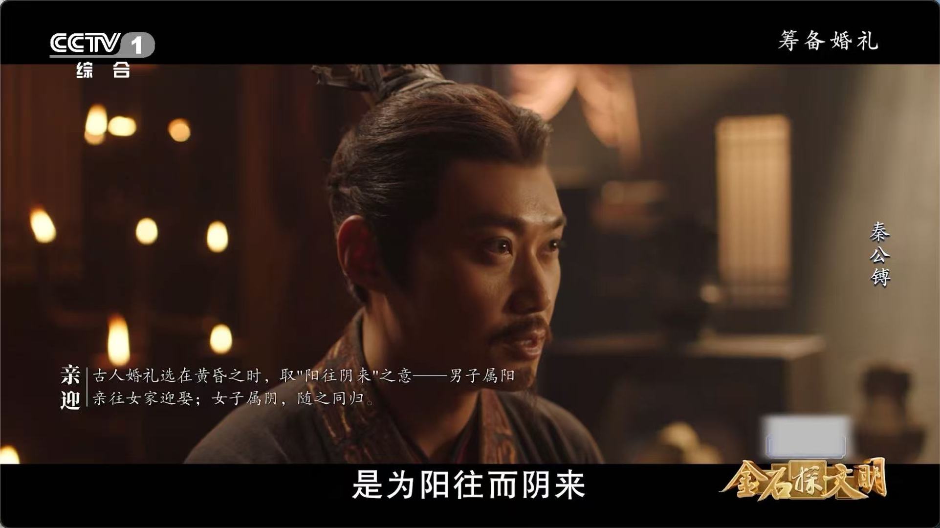 央妈也拍古偶了 叶祖新孙艺燃演上古偶了 这才是中式婚礼该有的样子！央妈纪录片拍出