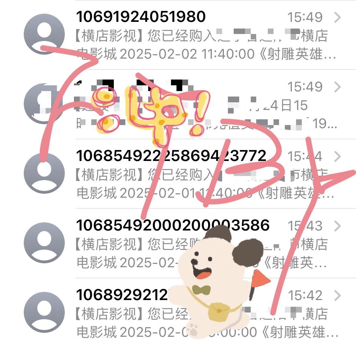 今天把之前搞的横店兑出来了，还有点，可以再努一把 