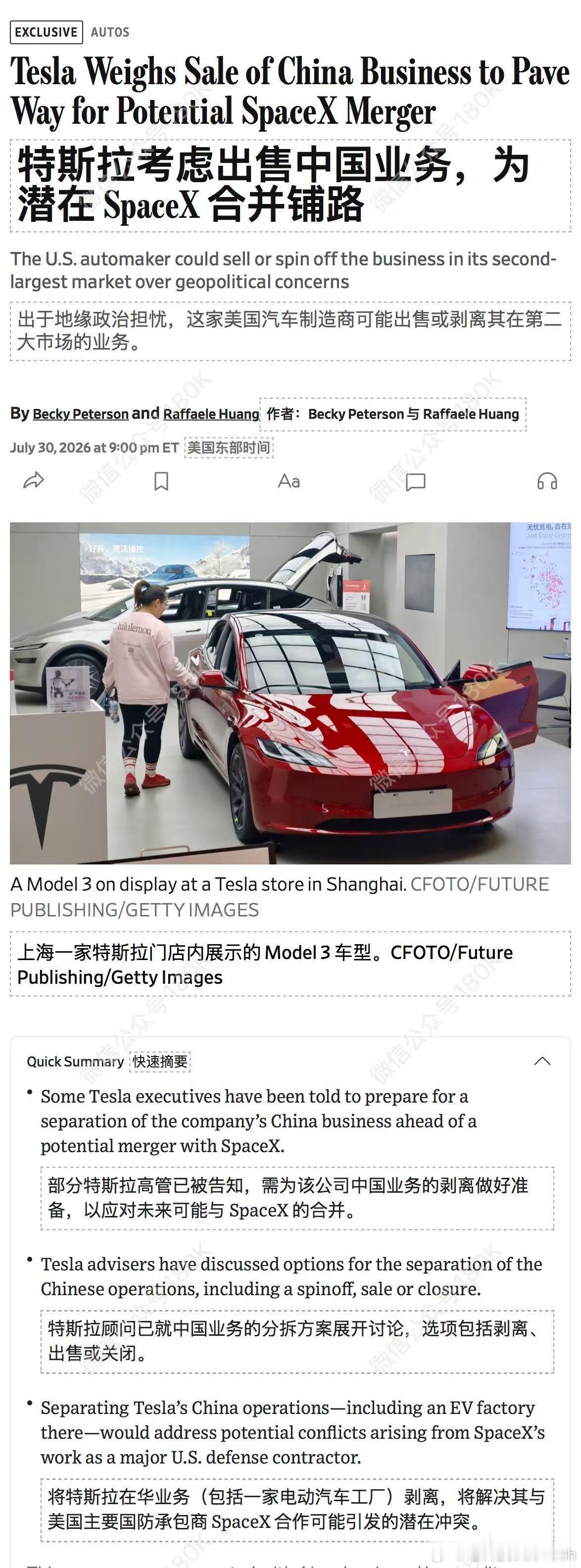 哪家接盘？ 