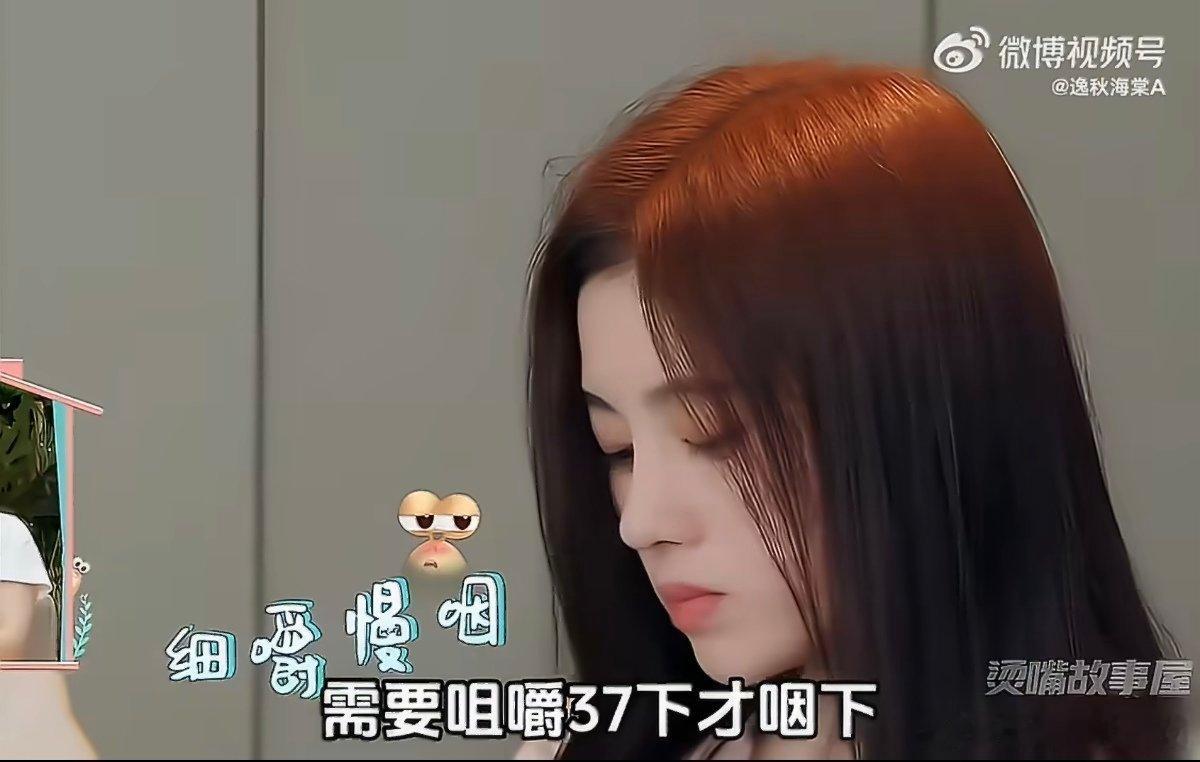 金冬天一颗葡萄吃了一分多钟，让我想到了鞠婧祎一口面包嚼了37下。。 