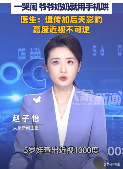 如果时间能倒流该有多好！

河南一个5岁娃居然查出双眼近视快1000度。 罪魁祸