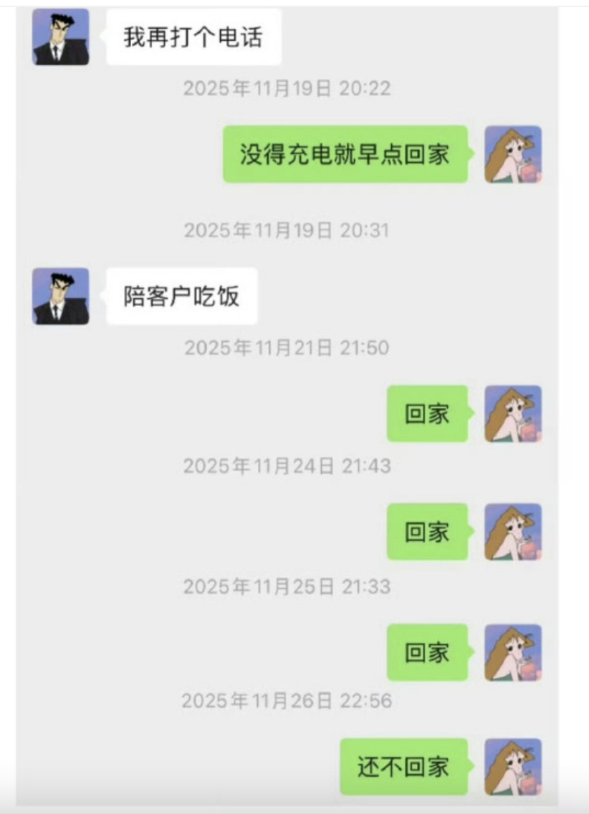 妻子给程序员丈夫发了无数个回家 职场不是卖命场，身体不是透支的筹码。尤其是过了而