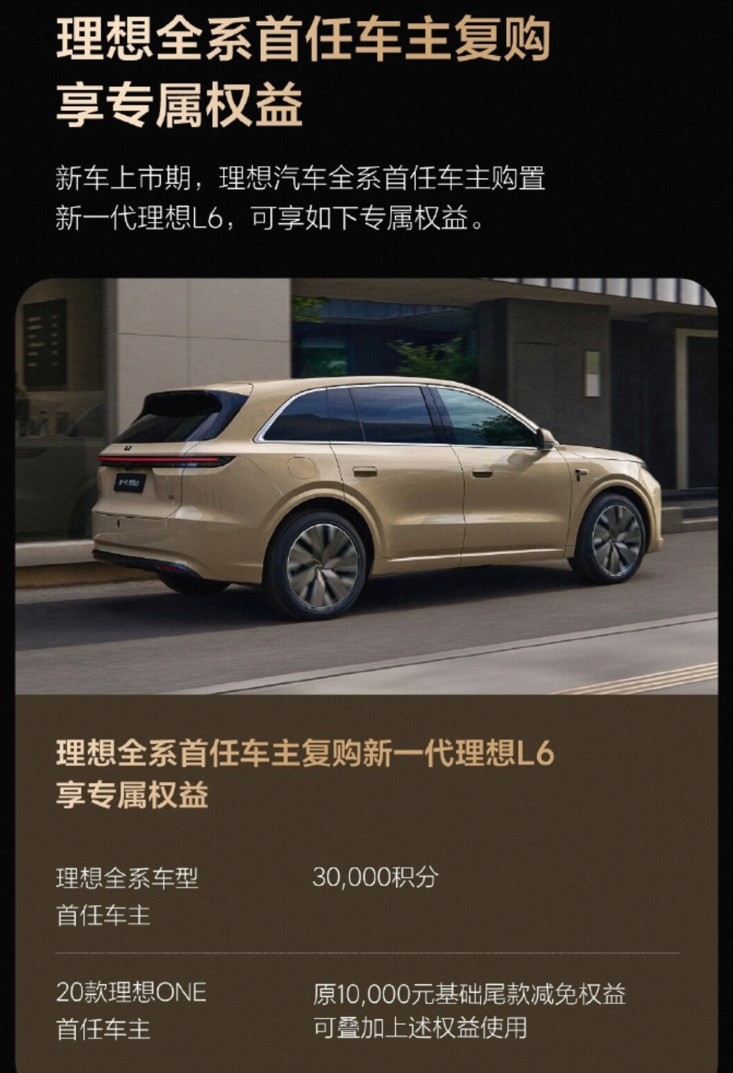 理想One依旧保值~