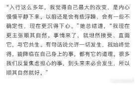 白鹿允许一切发生白鹿入行以来的心态转变 白鹿说允许一切发生，这心态真的太通透了，