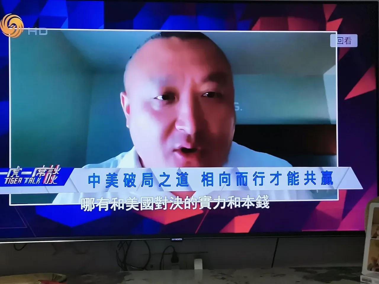 一虎一席谈请来的这个美国人，整个节目都在恐吓中国人，没有实力和本钱对抗美国！
