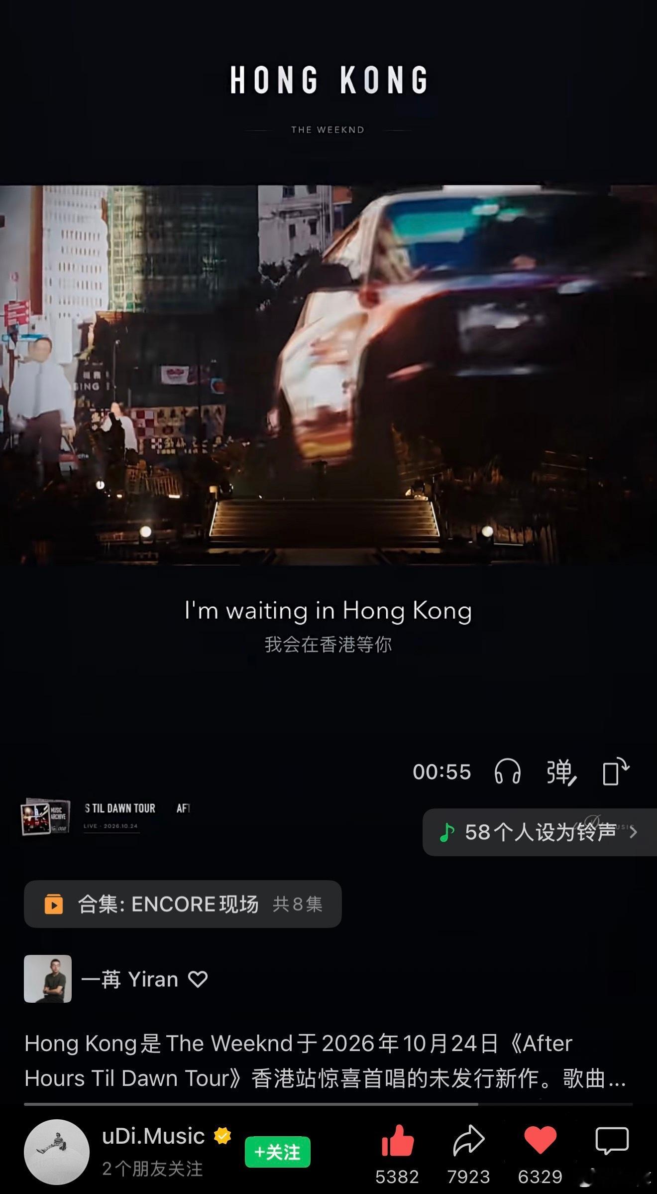 感谢 Weeknd一首叫 Hongkong 的歌。中午我还在发朋友圈，感叹一个外