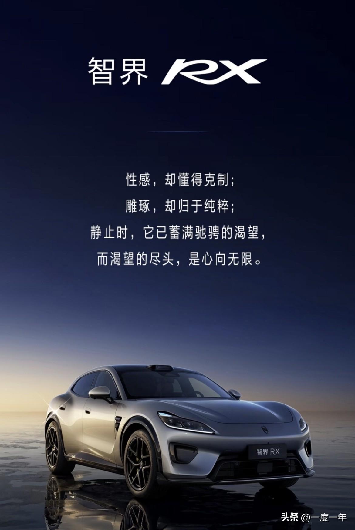 智界RX工信部公示图炸了！这低趴轿跑身段，余承东是真敢玩啊

今天第408批工信