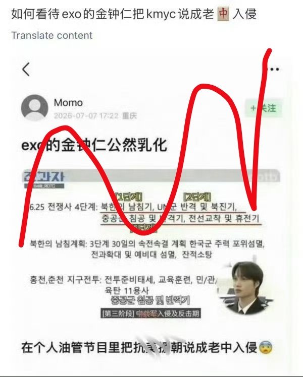 金钟仁转学者言论引争议我靠？？？金钟仁真是什么都敢说 ，也不是第一次了之前mv还