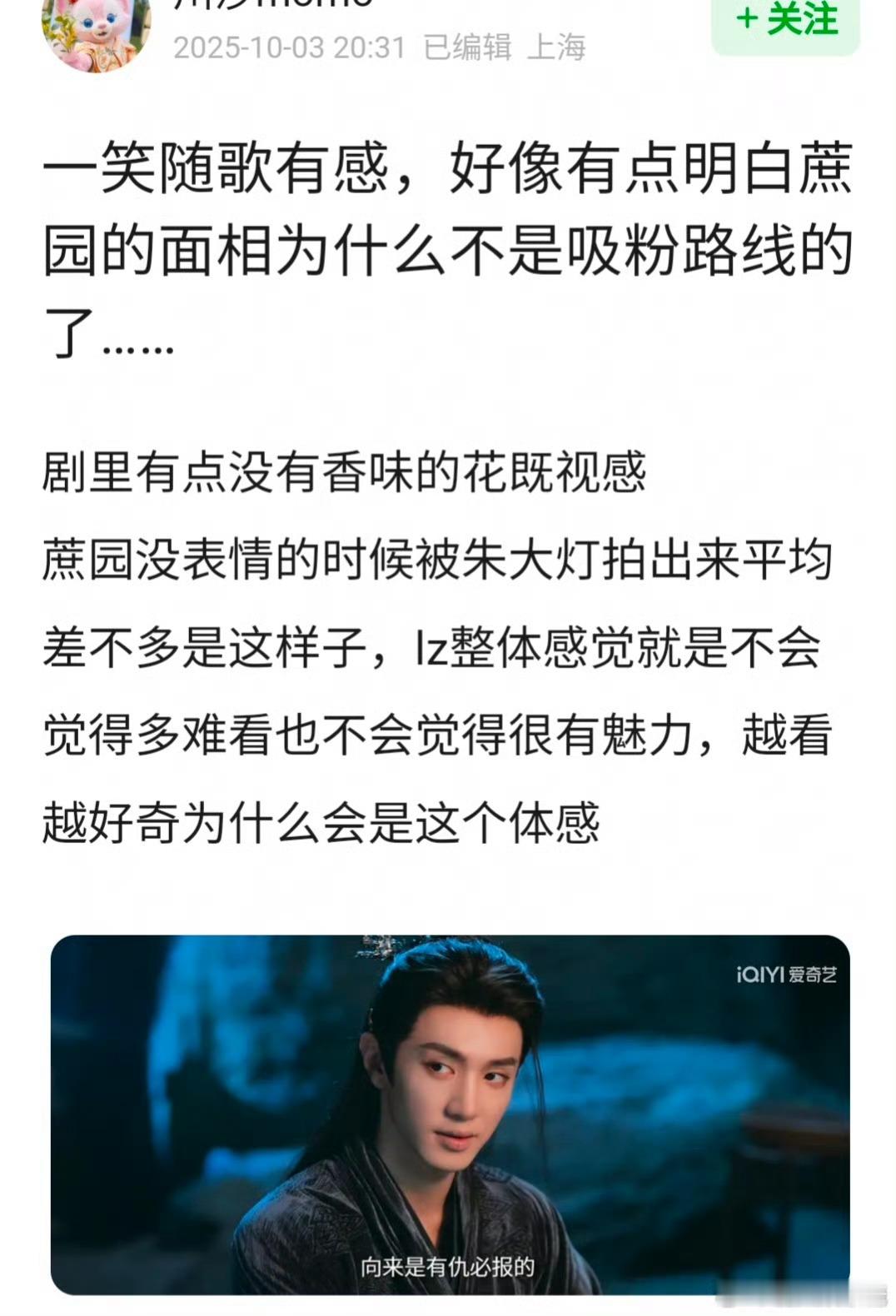 网友分析陈哲远不吸粉的原因，是这样吗 ​​​