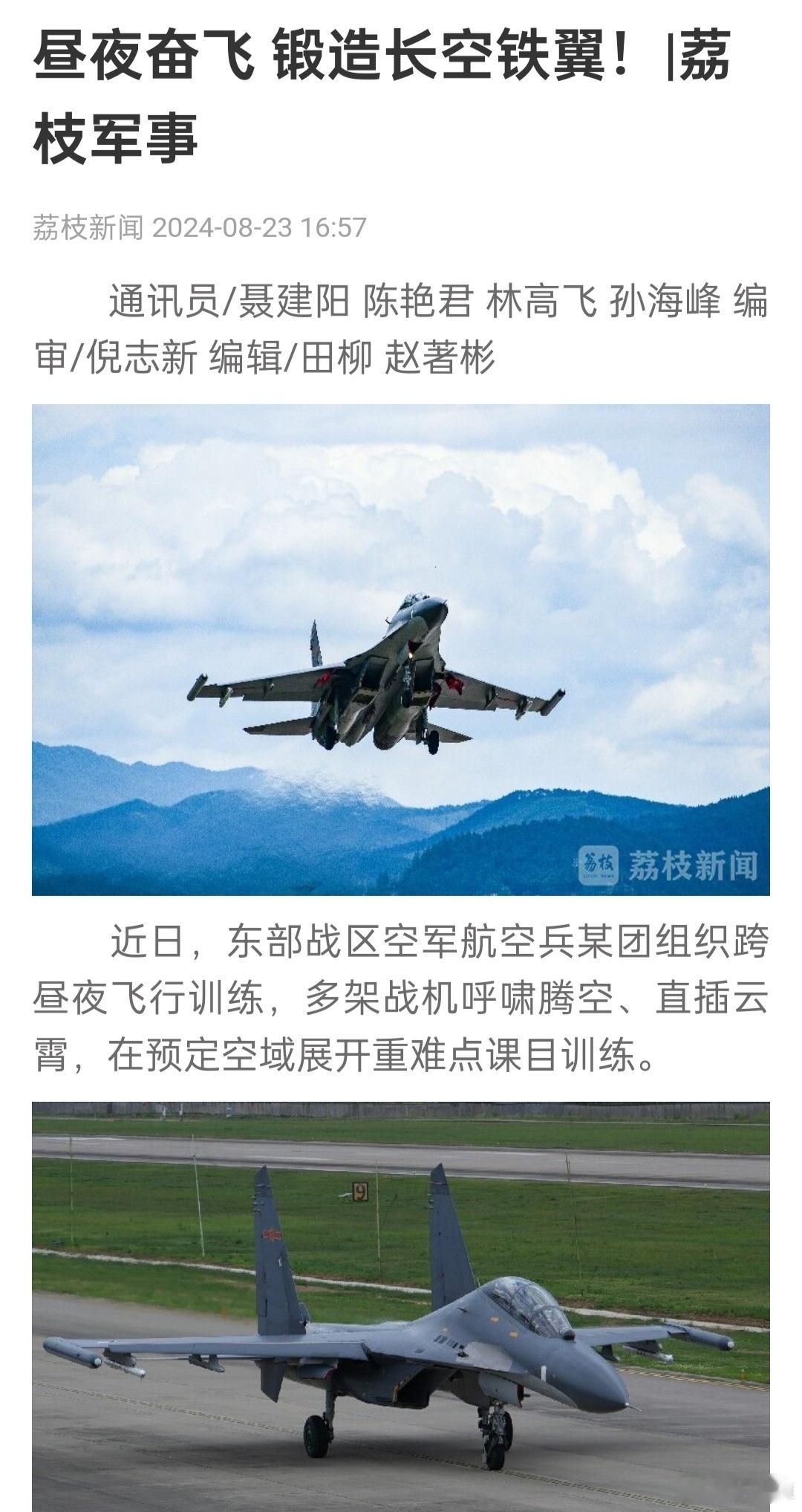 连续报道 ​​​