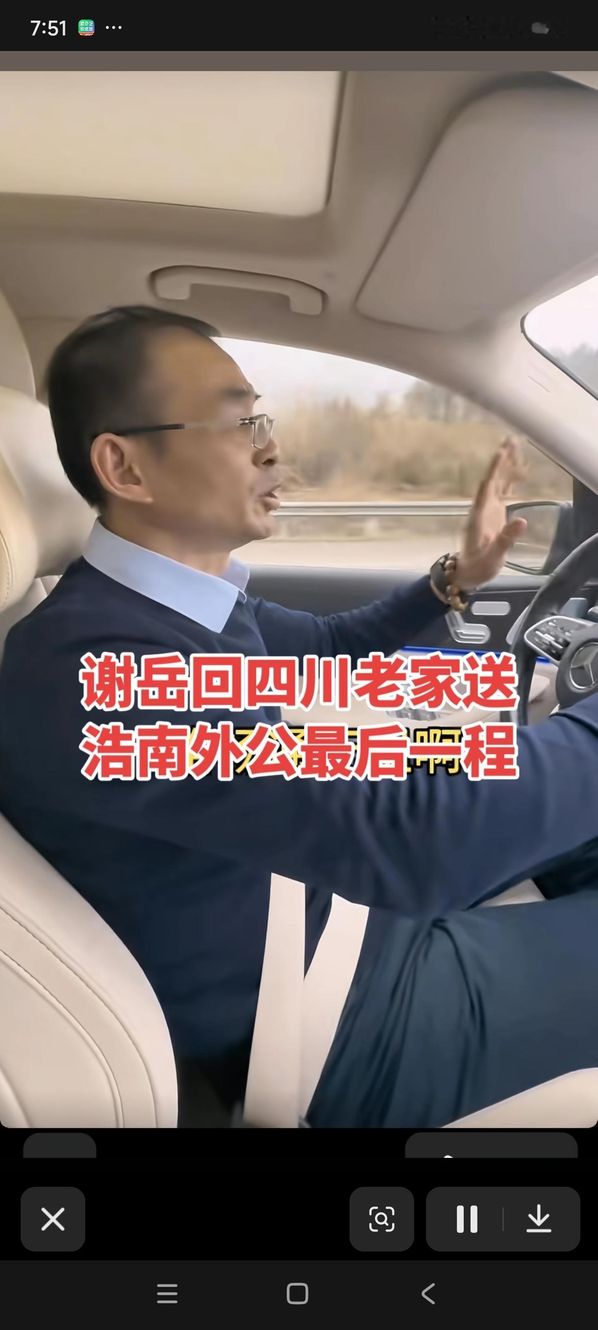 谢浩男外公去世给我的启示
谢岳是四个孩子的父亲，是许建华的前夫，于情于理都该去送