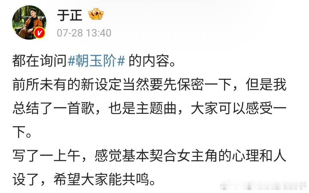 于正在为白鹿新剧写歌了于正为白鹿新剧写歌🍉 白鹿新剧《朝玉阶》 ，男主在接触李