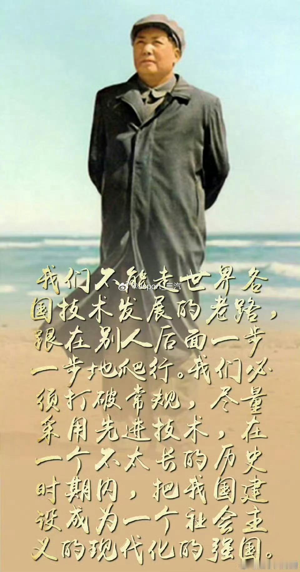 #毛泽东逝世48周年#缅怀主席 ​​​