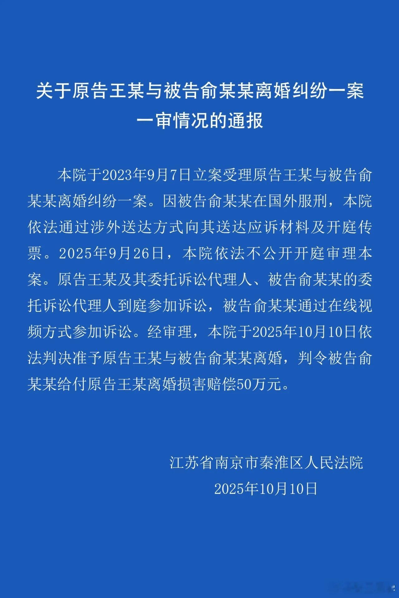 王暖暖成功离婚“泰国孕妇坠崖案”受害人成功离婚，因男子在泰国服刑，涉及诸多跨国法