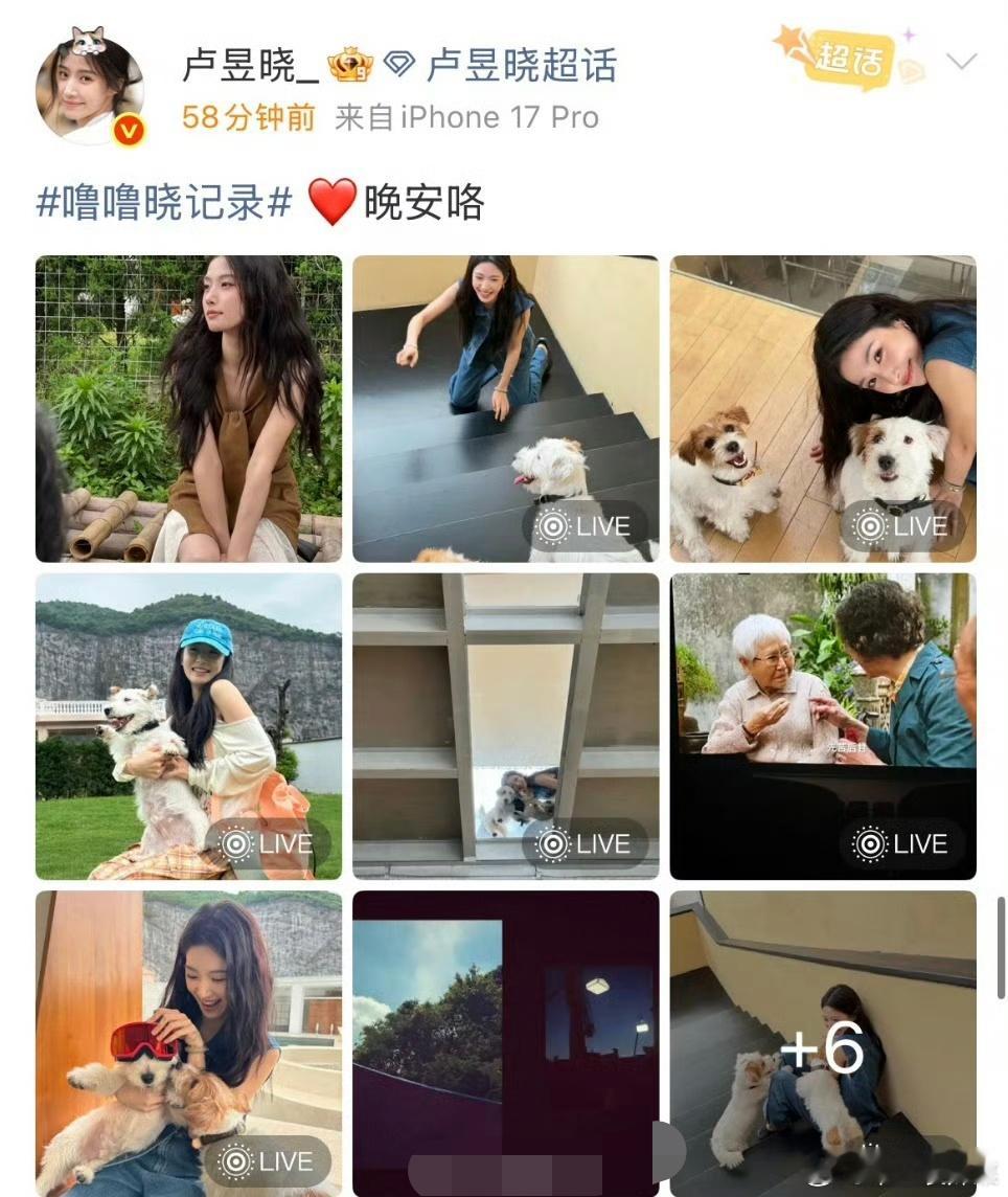 卢昱晓盗摄《给阿嬷的情书》发文被提醒后编辑掉了