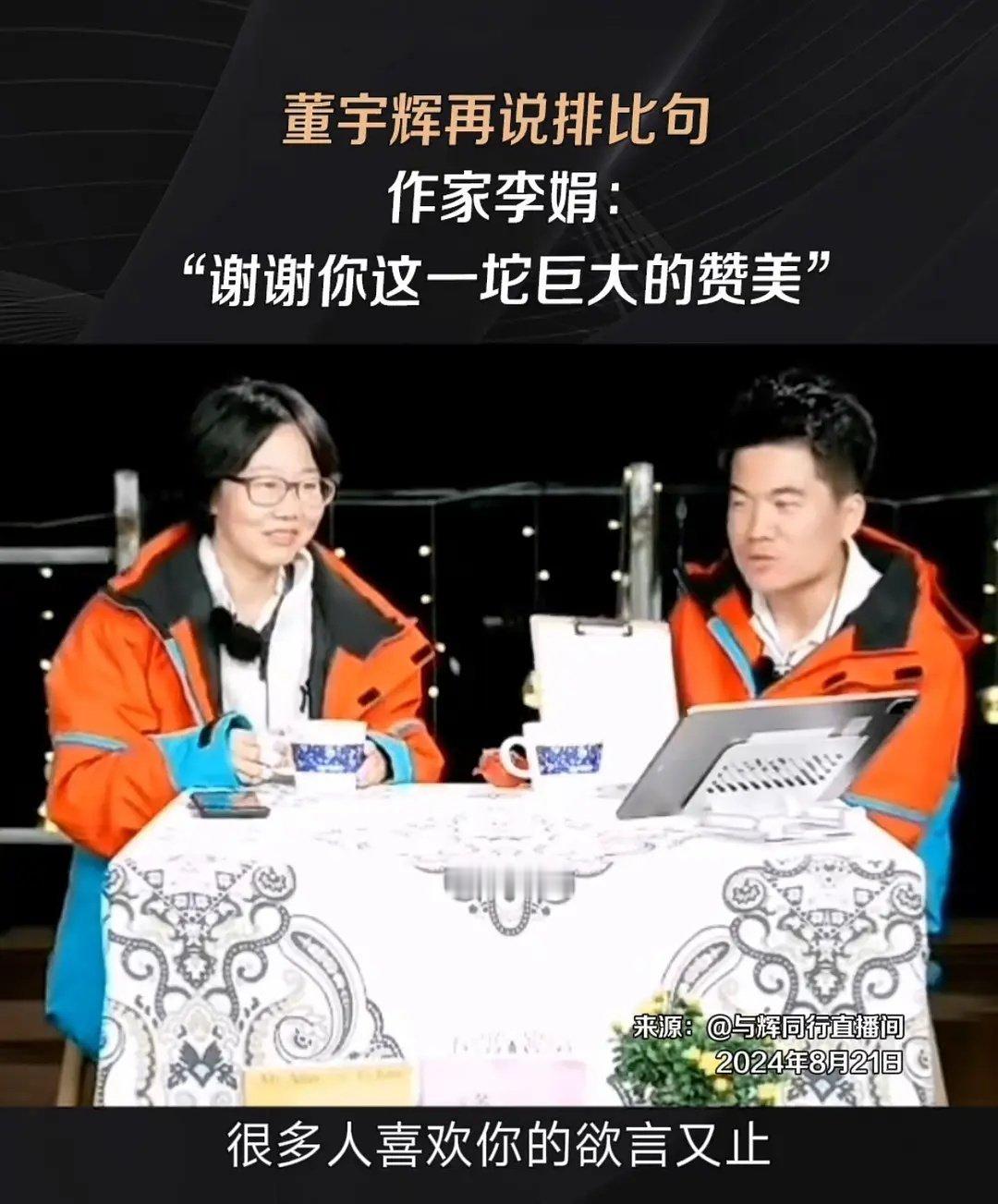 谢谢你这一坨巨大的赞美 ​​​