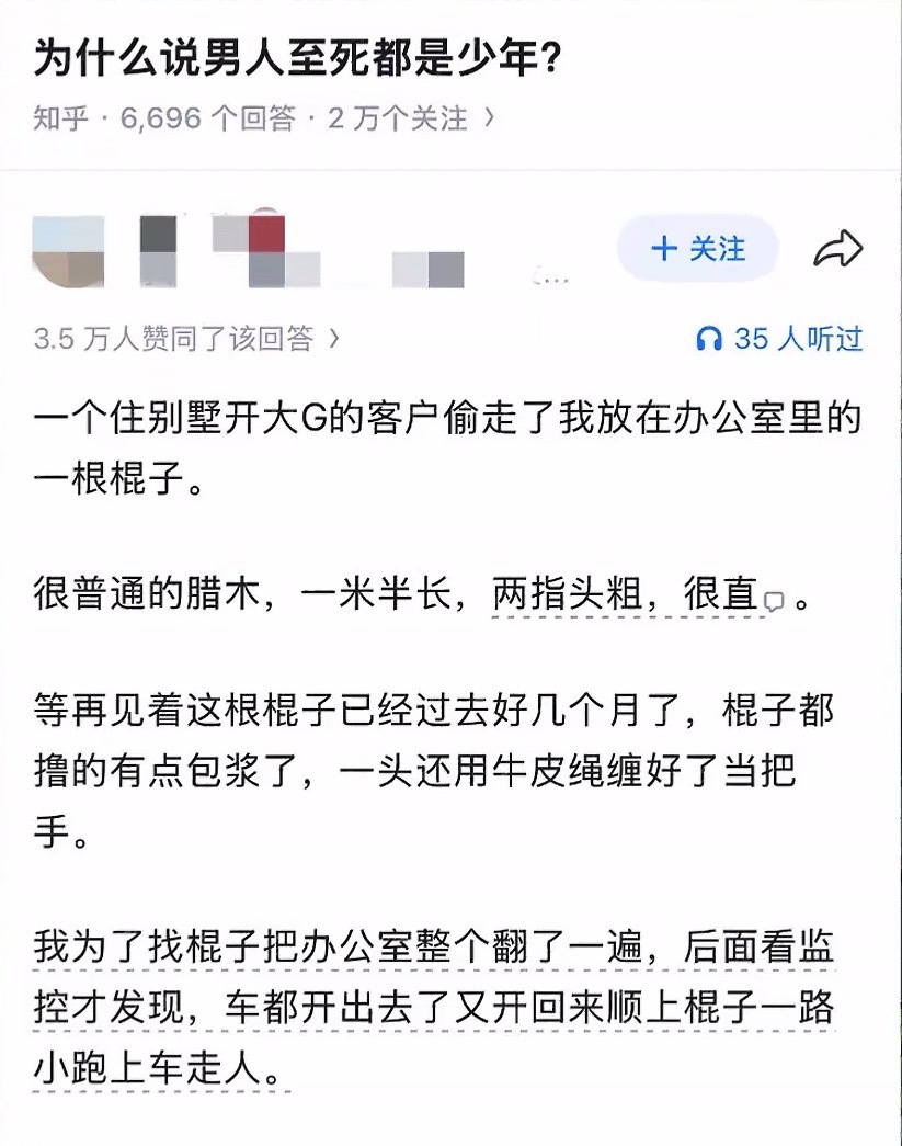 我本人就是这样的，茶室里放着好多根漂亮的棍子，各种各样的棍子，只是我不会偷，我在