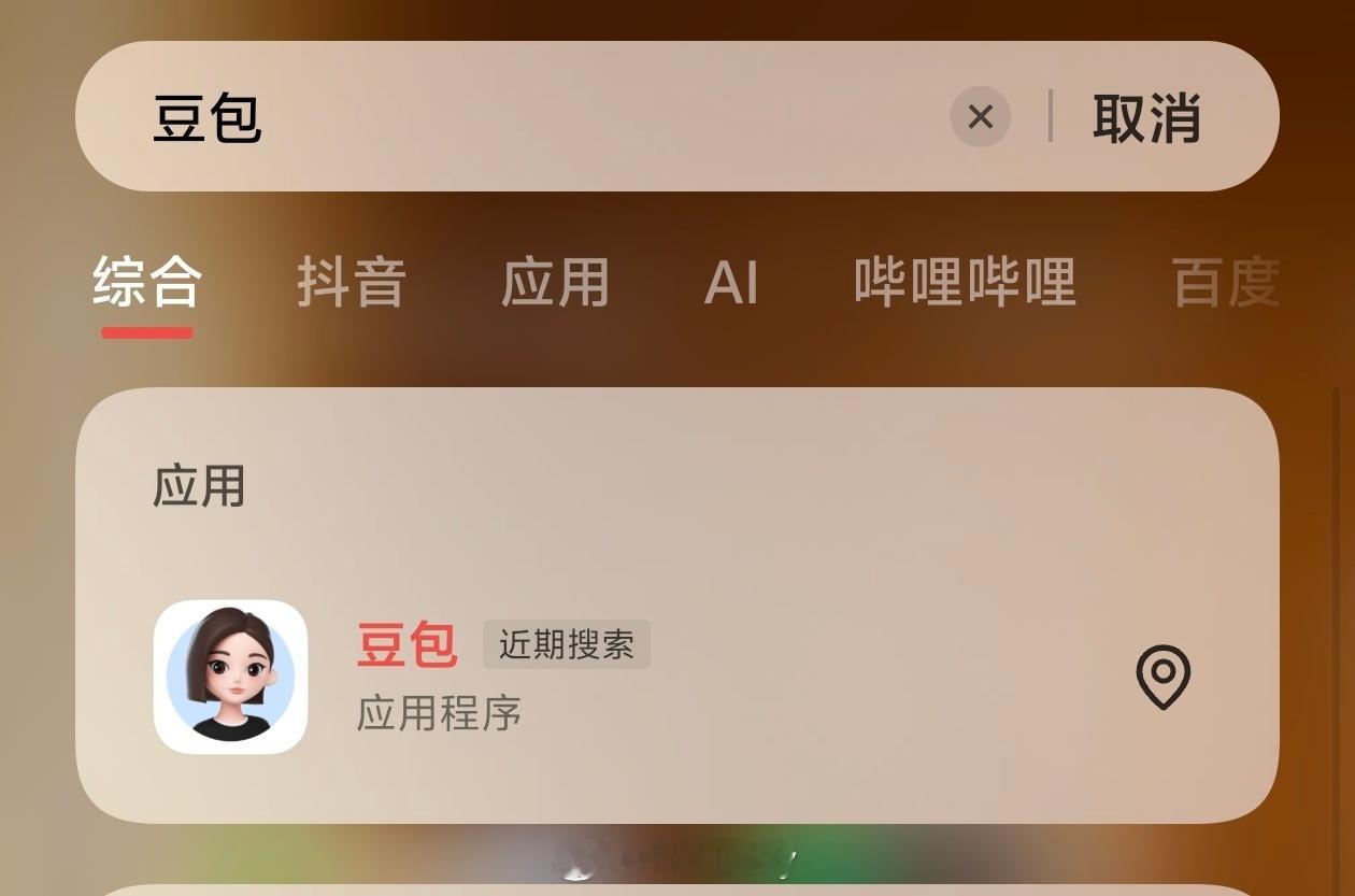 豆包不会做馒头生成也不是万能的啦，生成包子照片可能它还没学会，你要是问它怎么做包