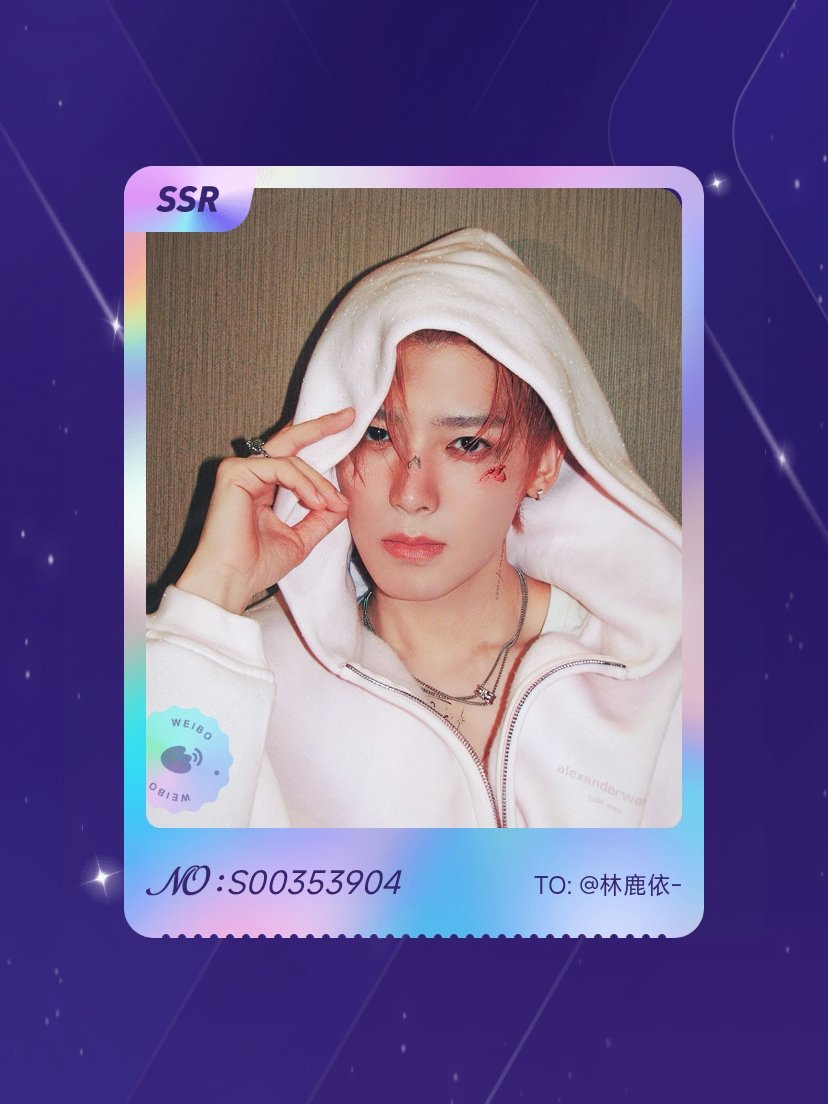 侯明昊[超话] 我在侯明昊[超话]“把昊运【咕】起来”活动中成功抽到了SSR卡“