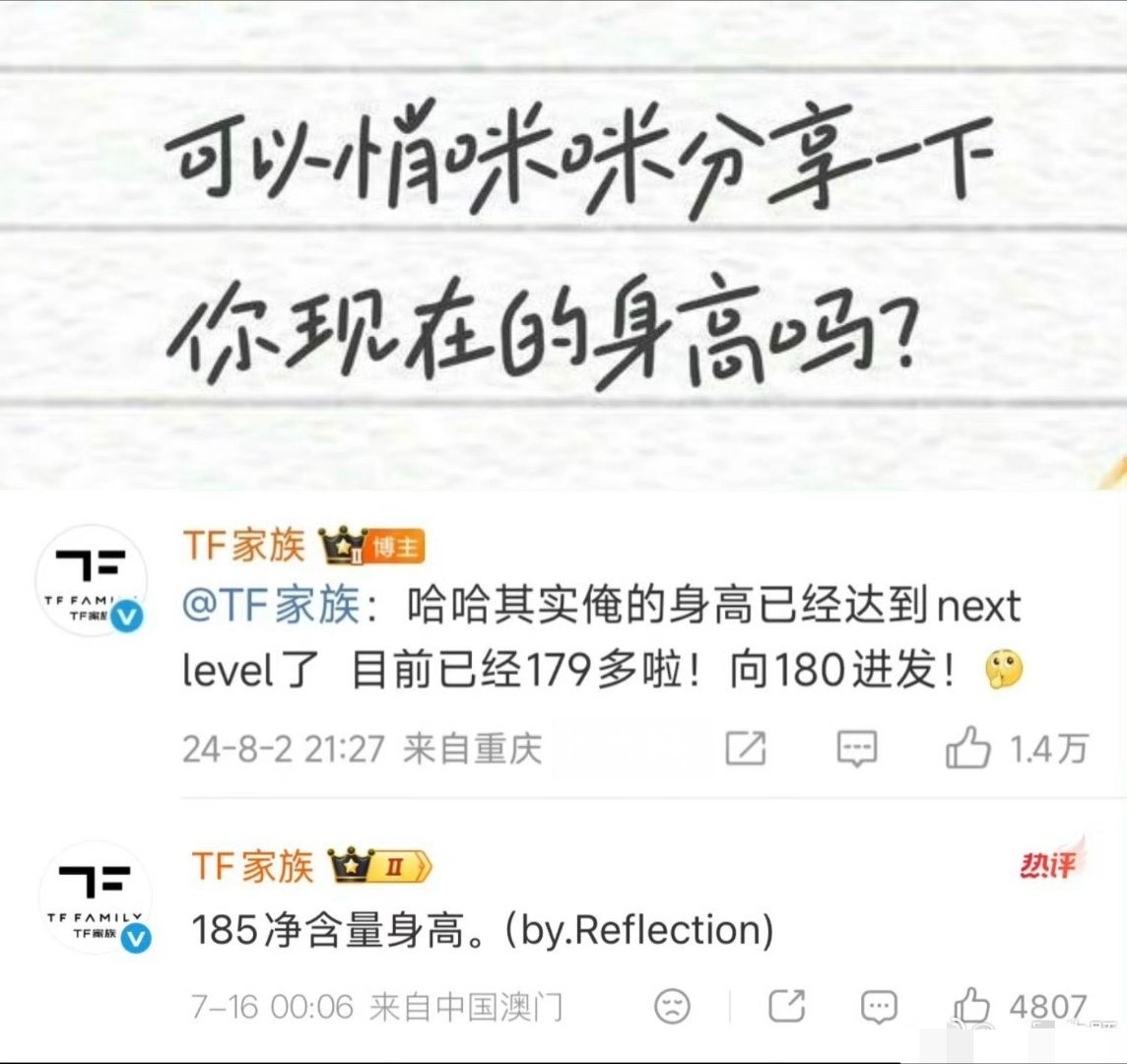只有王橹杰一人回复这条微博
