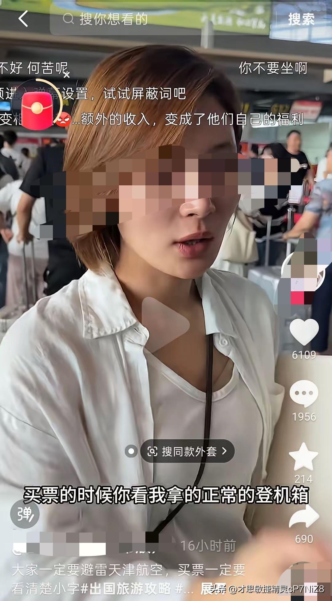 现在有些“小仙女”简直离谱，拿着无知当理直气壮。自己买的廉价航空机票，行李箱不符