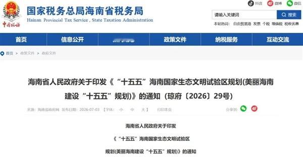 海南省发布重磅规划，正式确定2030年全域禁售燃油车，将成为全国首个实施该政策的