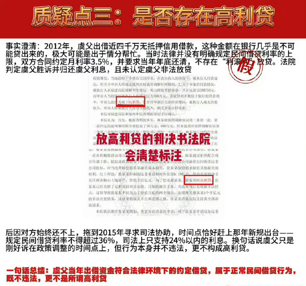 内娱打假官方文书第一人 ​​​