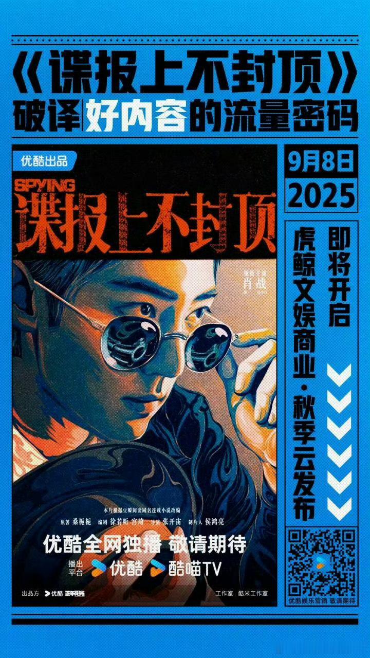 9月8日明天都要在线了吧[色][色][色]有任少白看了肖战谍报上不封顶 ​​​