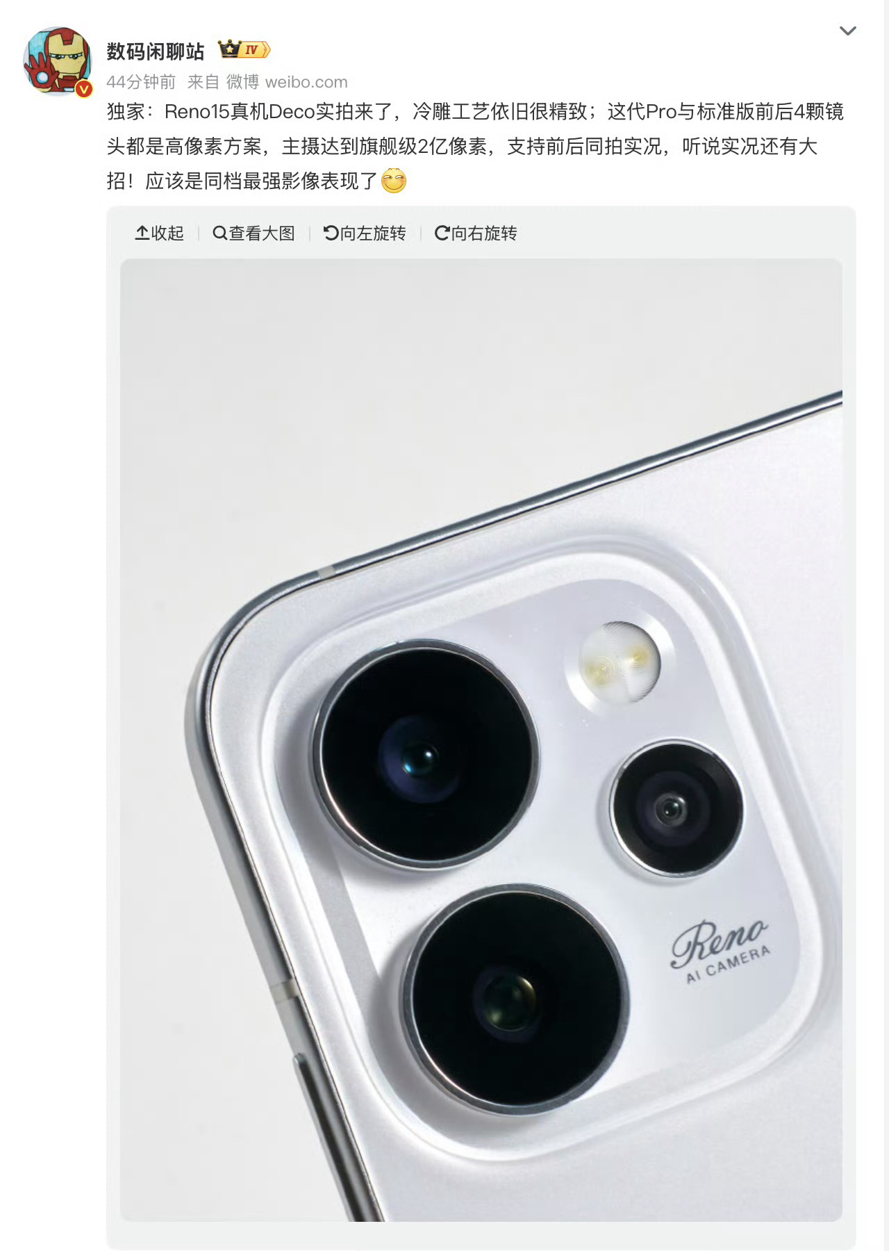 OPPO Reno 15 的 Deco 设计采用一体冷雕玻璃，感觉也蛮好看的[并