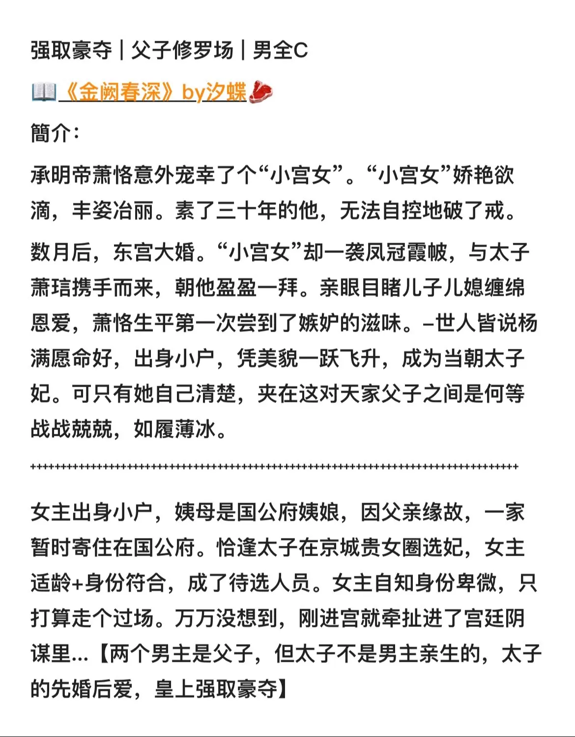 已完结 文荒推荐 每日推书 好看又过瘾的小说推荐 推文