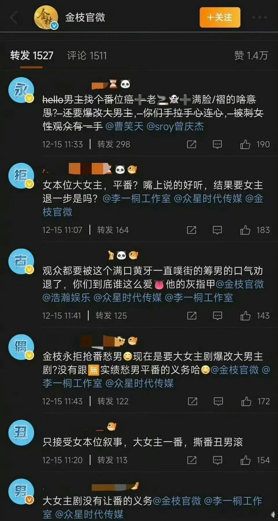 李一桐粉丝金枝热转维⭕ 