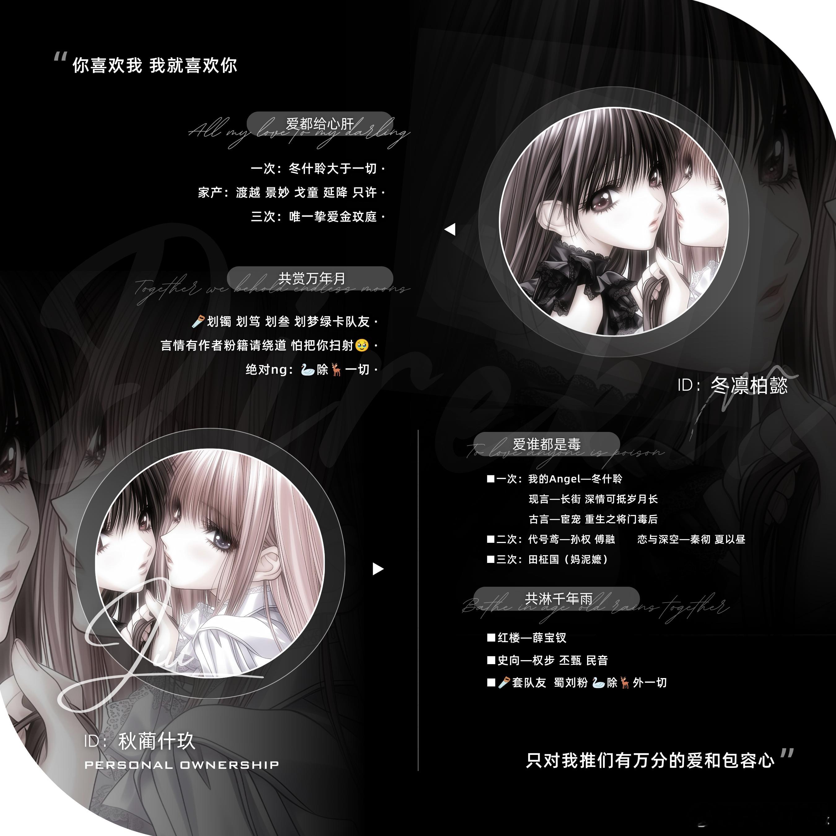互fo   晚好 和我蜜蜜🈷️🈷️不撞属性的宝子 zfq抽一个13.14 糊