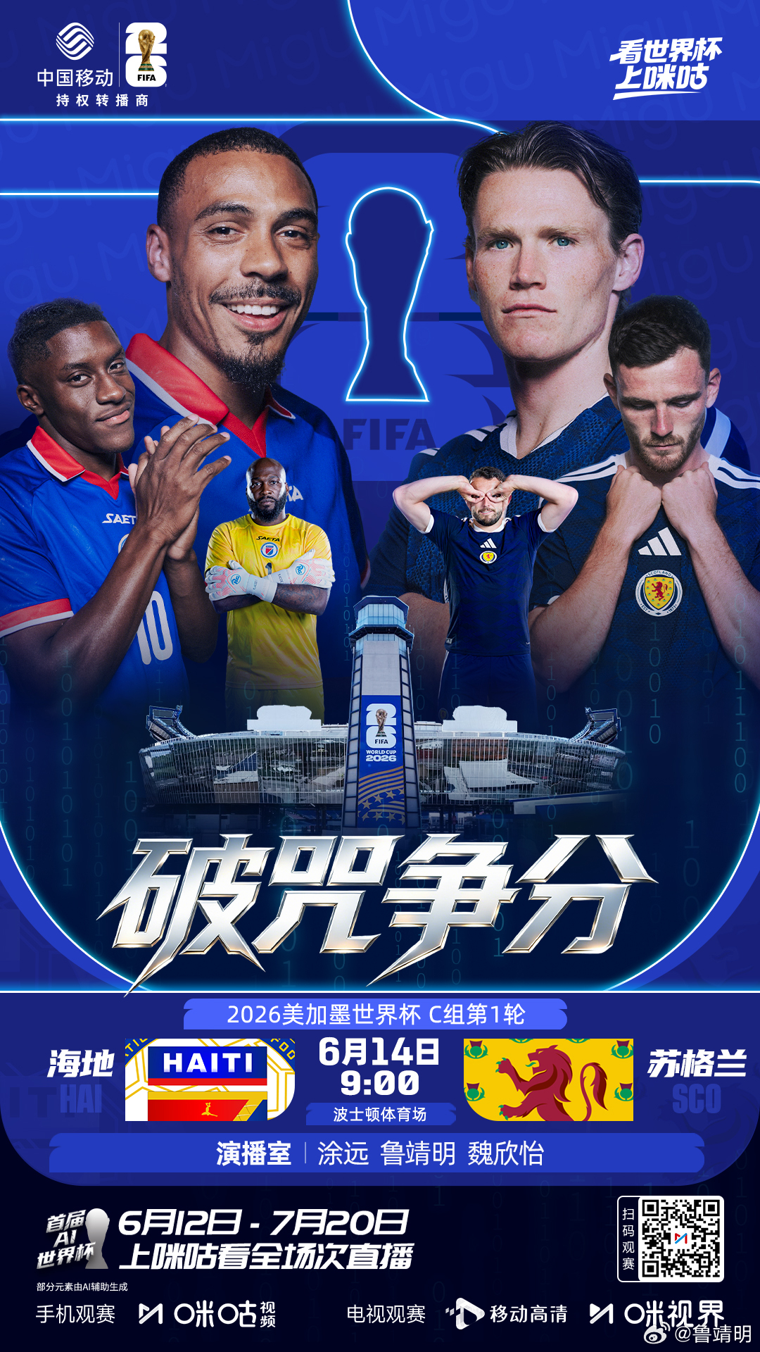 【直播】没赶上加拿大🇨🇦vs波黑，这场不能再错过了！世界杯我来了！世界杯世界